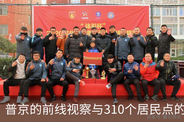 普京的前线视察与310个居民点的深层含义