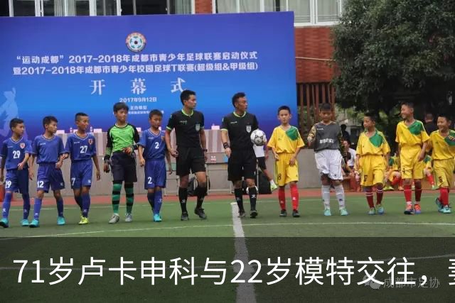 71岁卢卡申科与22岁模特交往，妻子长期隐居鲜少露面